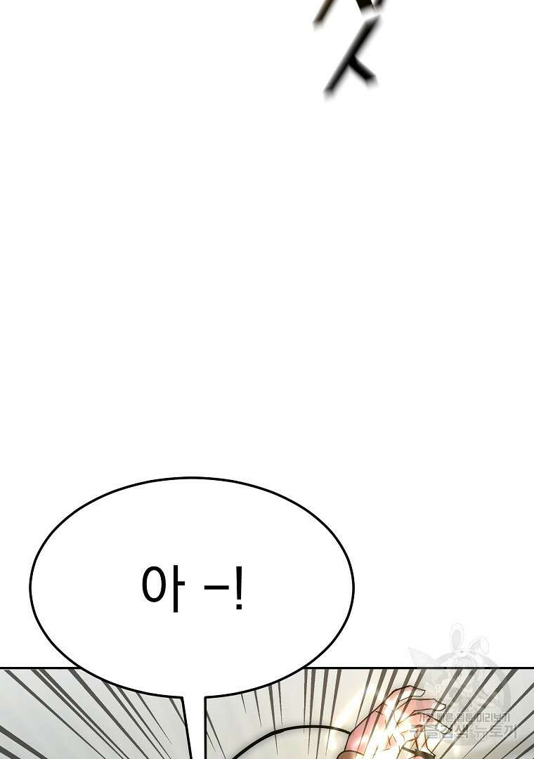 잘 보이는 무림티비 1화 45