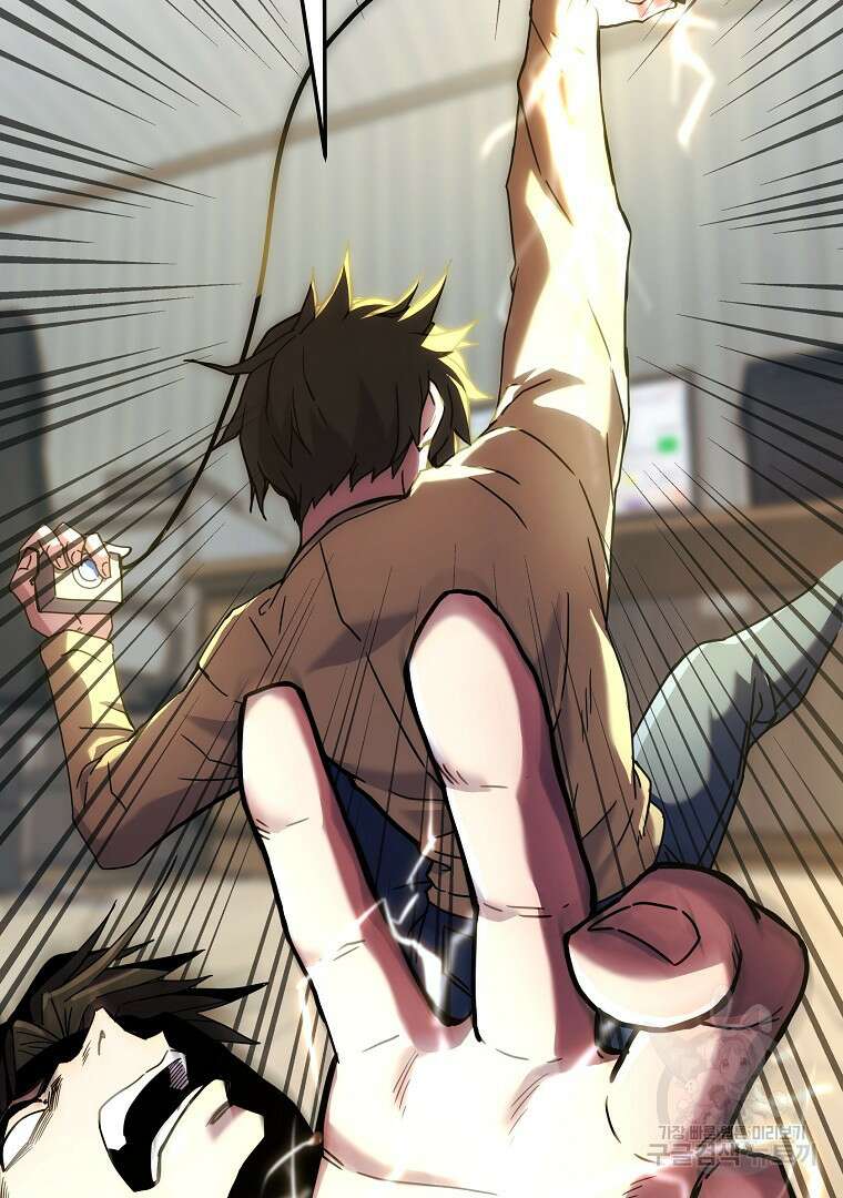잘 보이는 무림티비 1화 46
