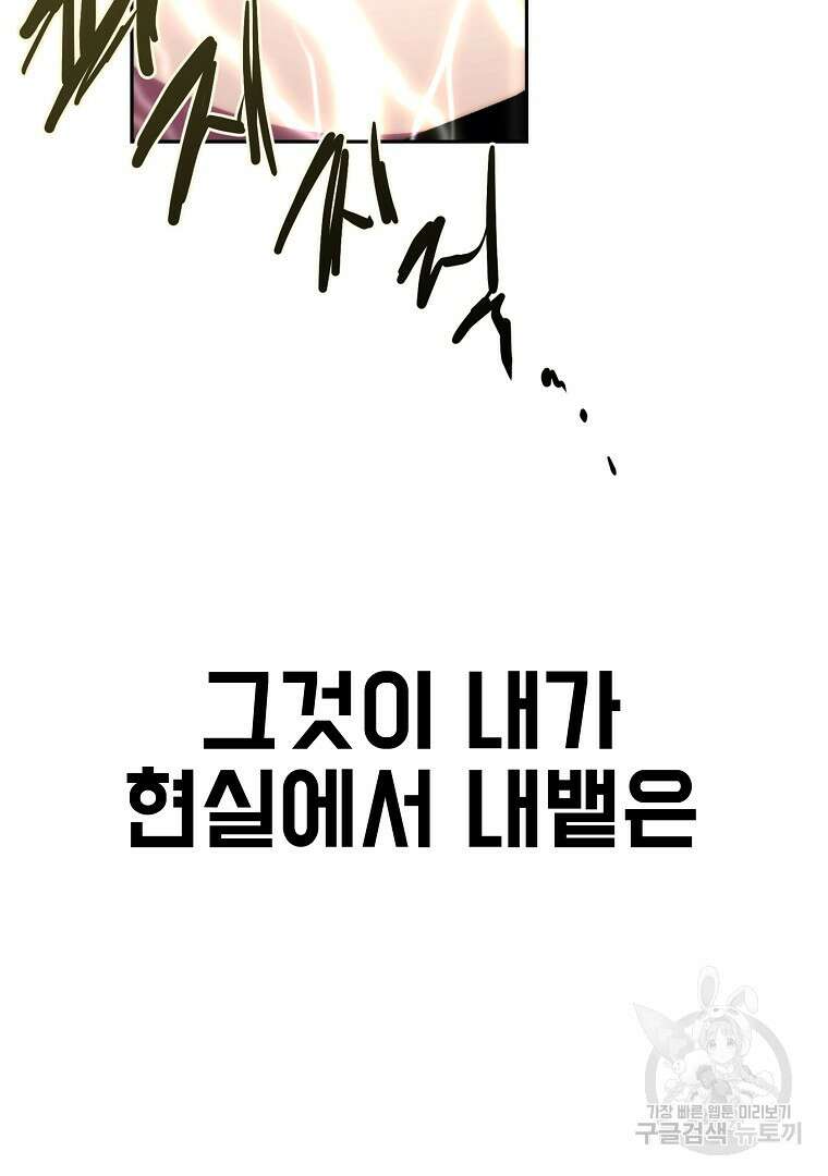 잘 보이는 무림티비 1화 49