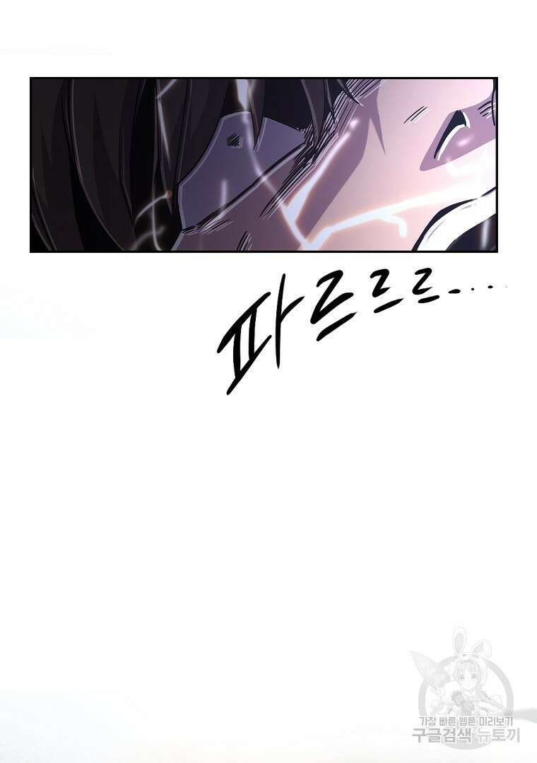 잘 보이는 무림티비 1화 50