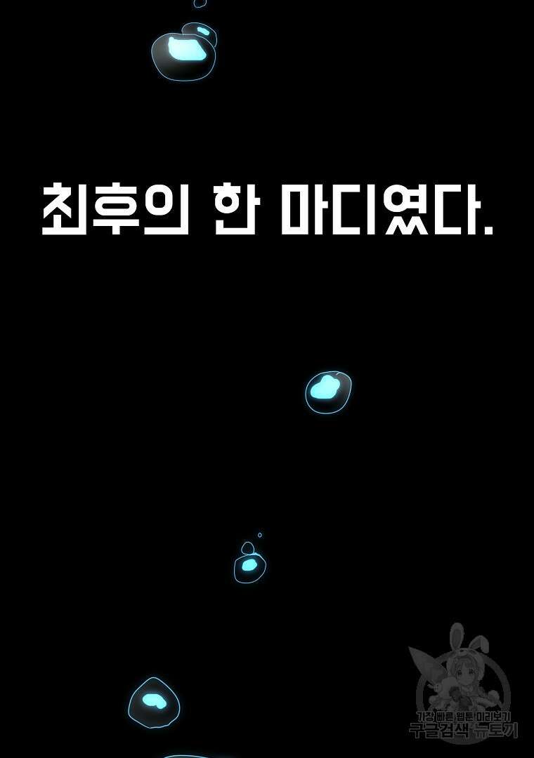 잘 보이는 무림티비 1화 52