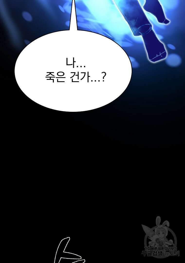잘 보이는 무림티비 1화 56