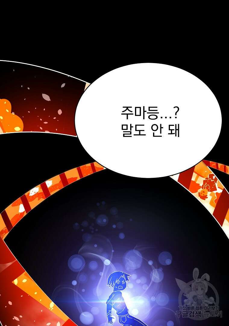 잘 보이는 무림티비 1화 58