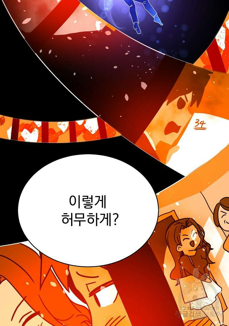 잘 보이는 무림티비 1화 59