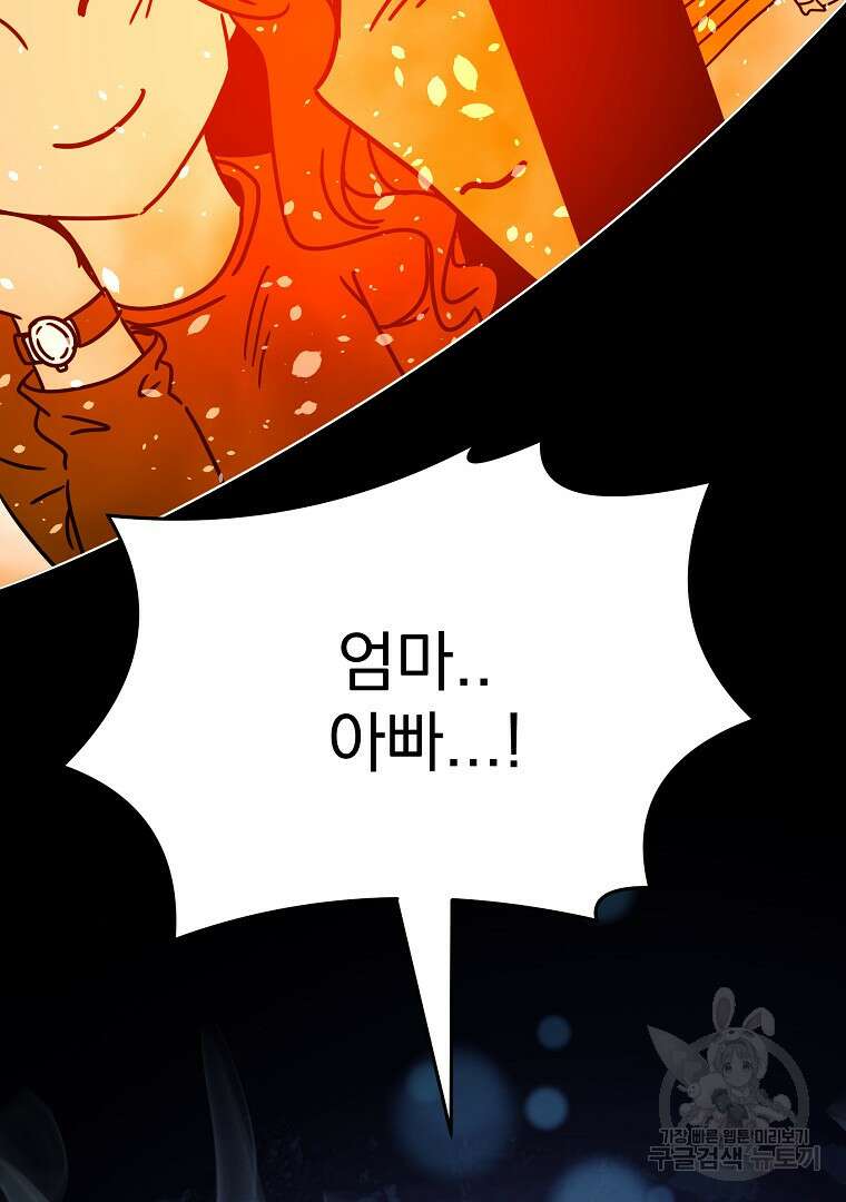 잘 보이는 무림티비 1화 60