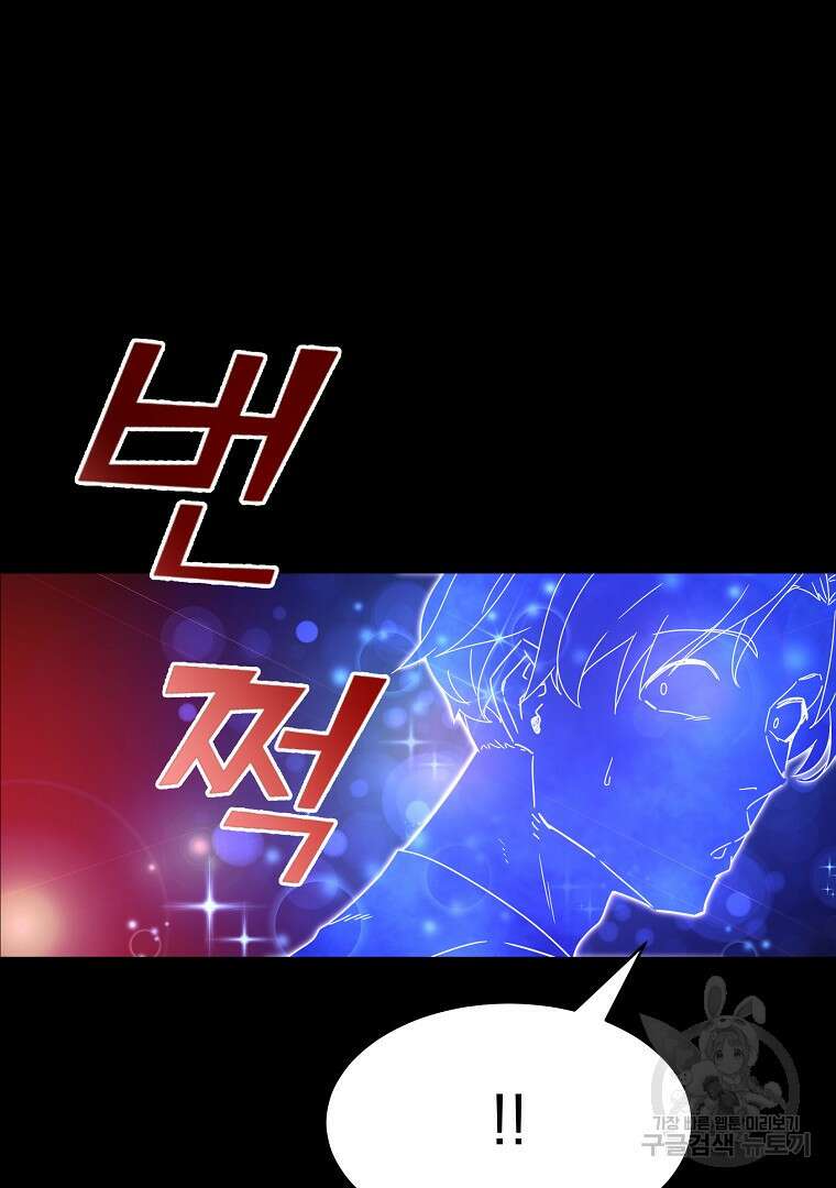 잘 보이는 무림티비 1화 63