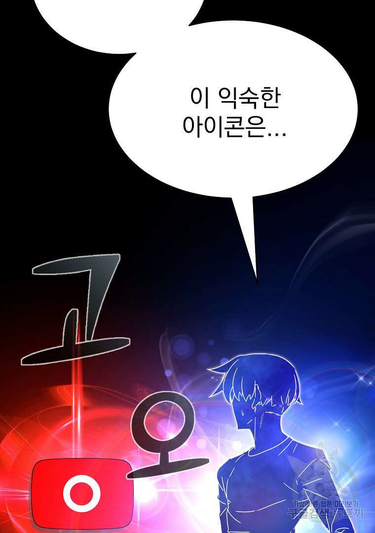 잘 보이는 무림티비 1화 65