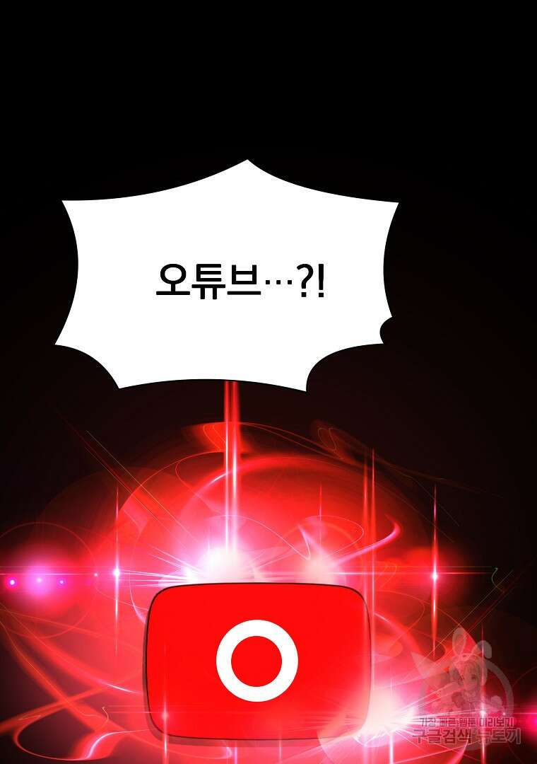 잘 보이는 무림티비 1화 67