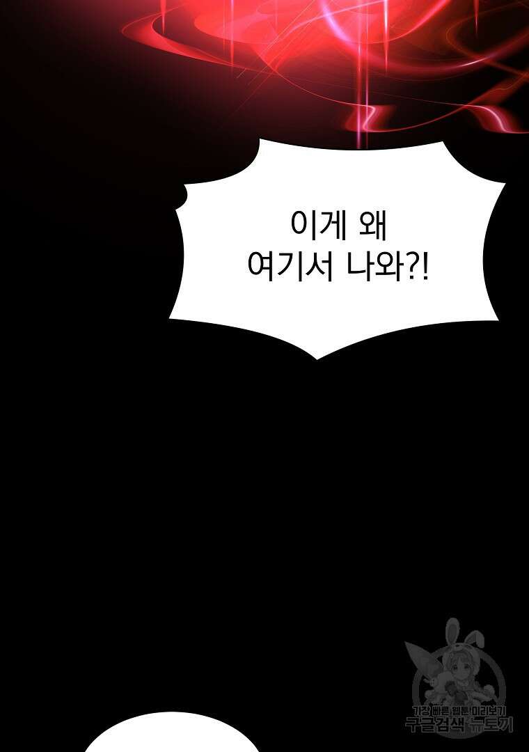 잘 보이는 무림티비 1화 68