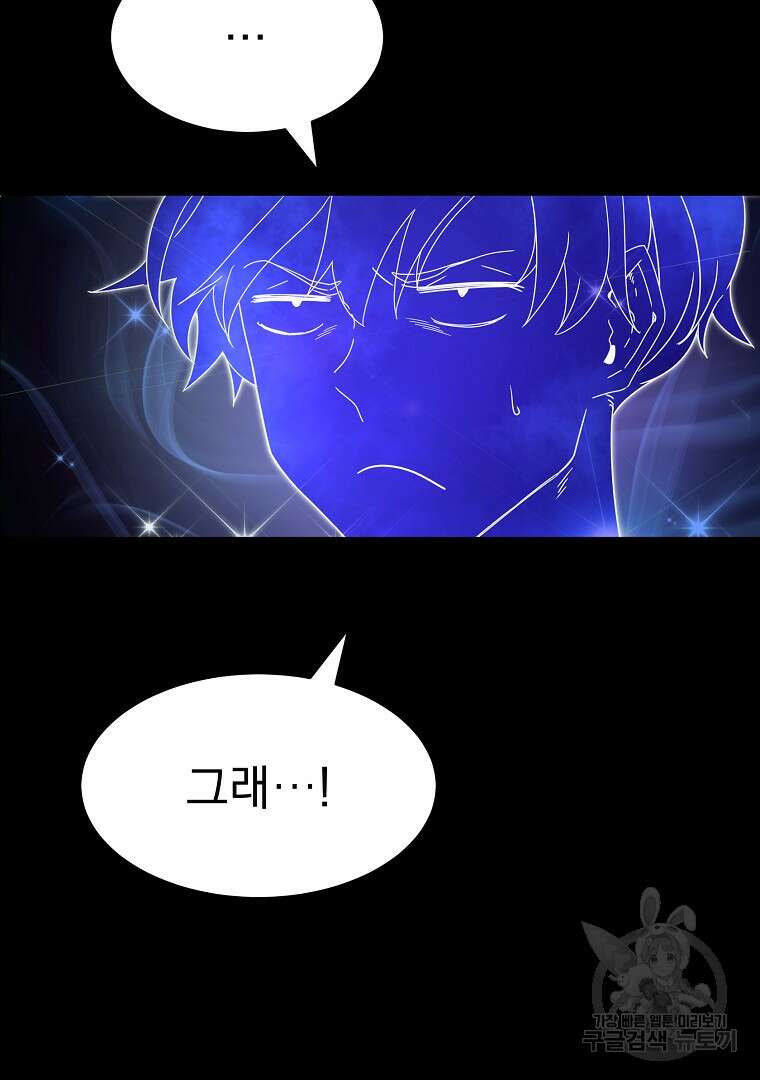 잘 보이는 무림티비 1화 69