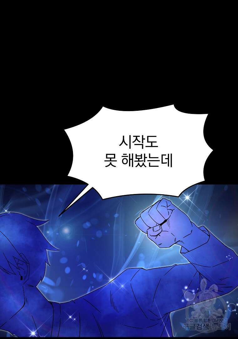 잘 보이는 무림티비 1화 70