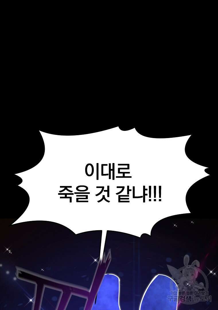잘 보이는 무림티비 1화 71