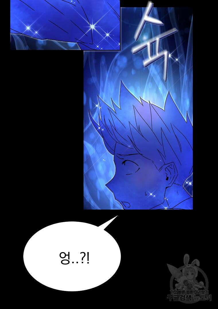 잘 보이는 무림티비 1화 76