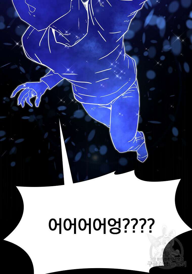 잘 보이는 무림티비 1화 79