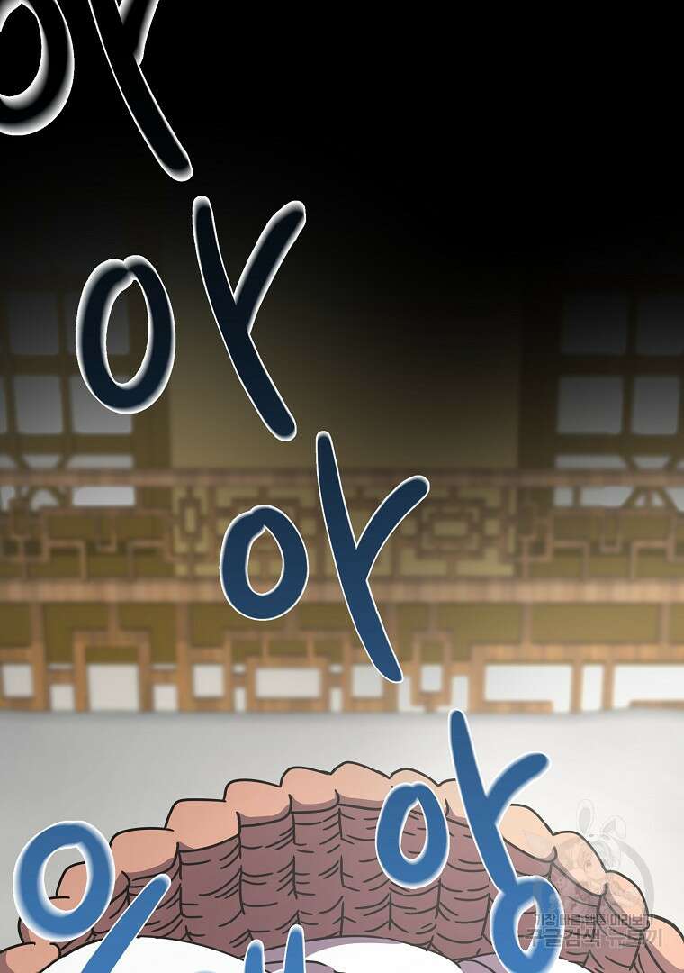 잘 보이는 무림티비 1화 89