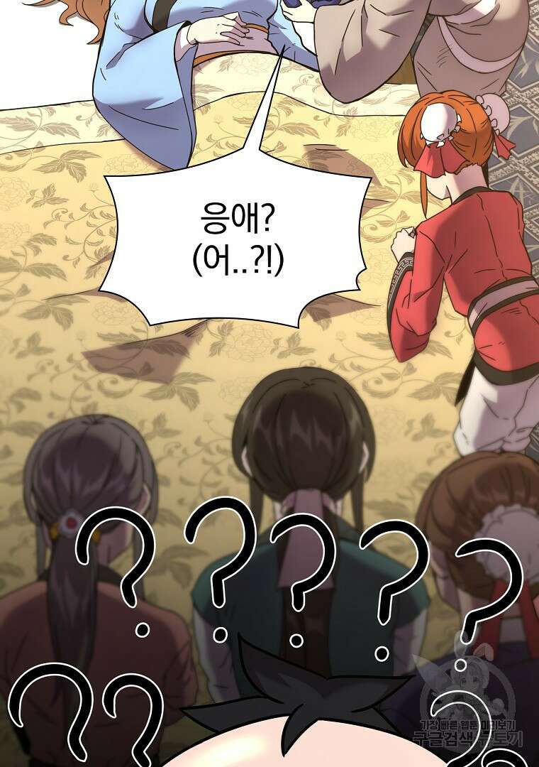 잘 보이는 무림티비 1화 95