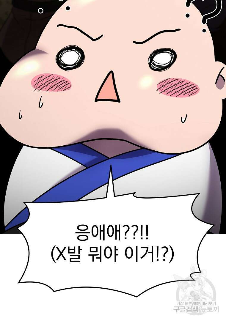 잘 보이는 무림티비 1화 96