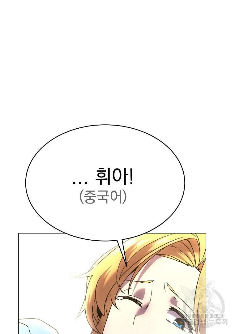 잘 보이는 무림티비 1화 97