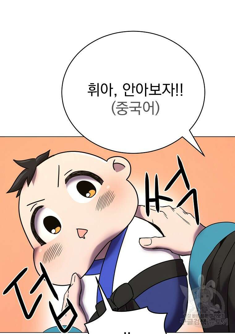 잘 보이는 무림티비 1화 99