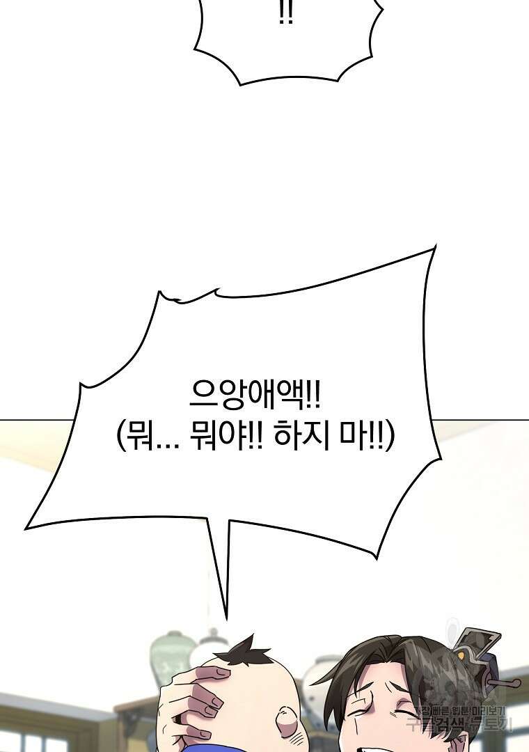 잘 보이는 무림티비 1화 100