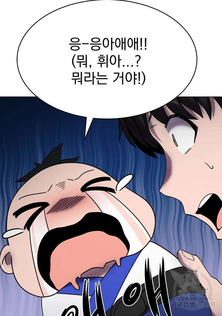 잘 보이는 무림티비 1화 102