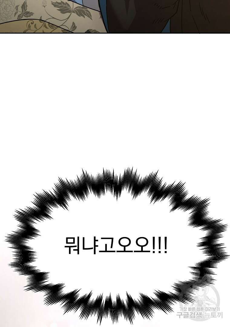 잘 보이는 무림티비 1화 105