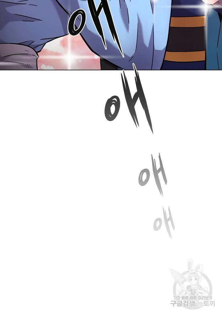 잘 보이는 무림티비 1화 107