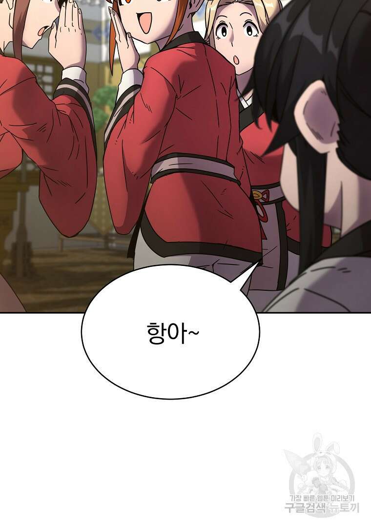 잘 보이는 무림티비 1화 111