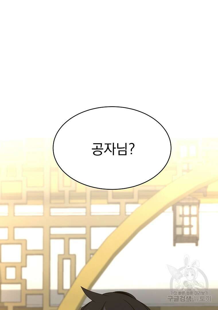 잘 보이는 무림티비 1화 113