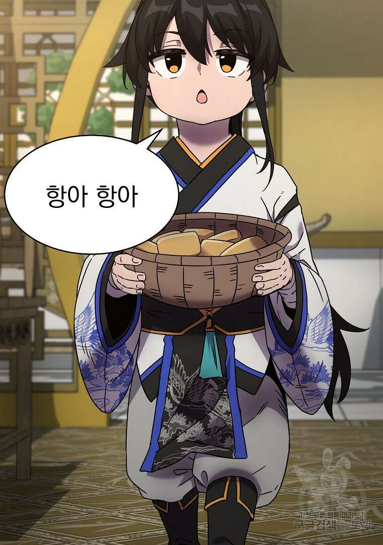 잘 보이는 무림티비 1화 114