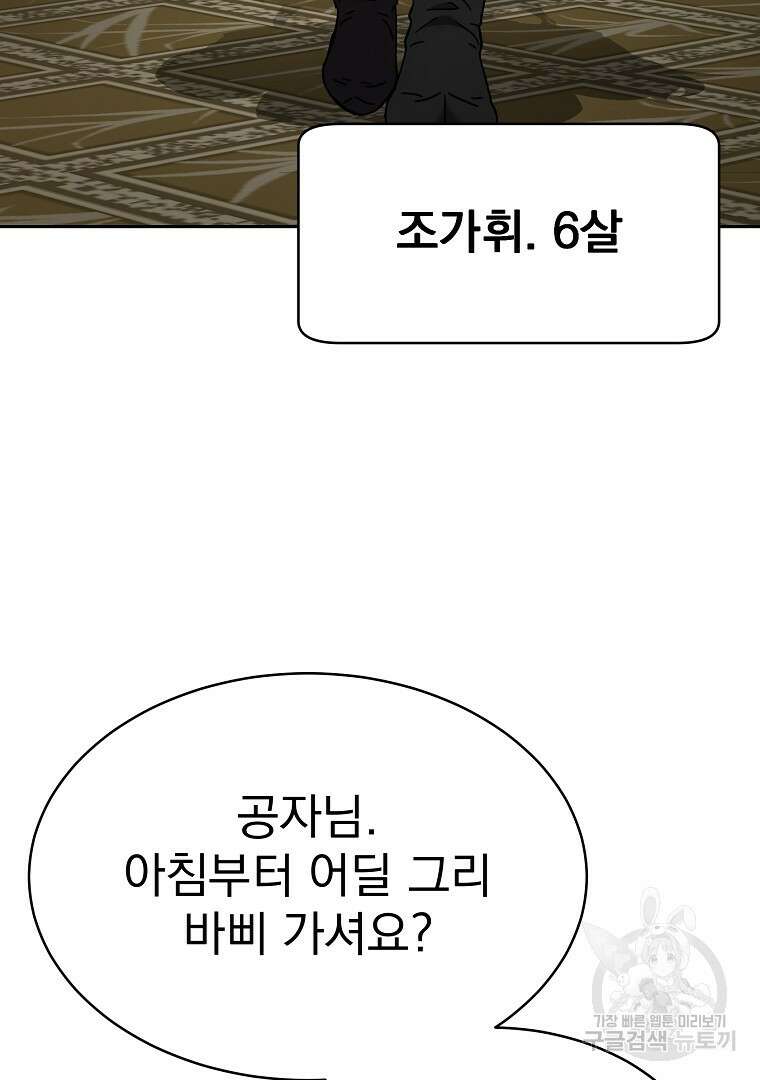 잘 보이는 무림티비 1화 115