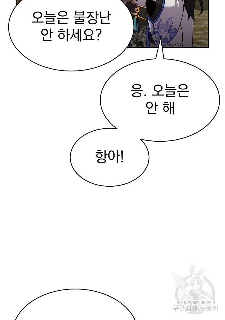잘 보이는 무림티비 1화 117