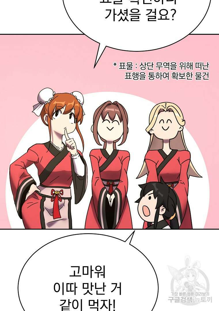 잘 보이는 무림티비 1화 120