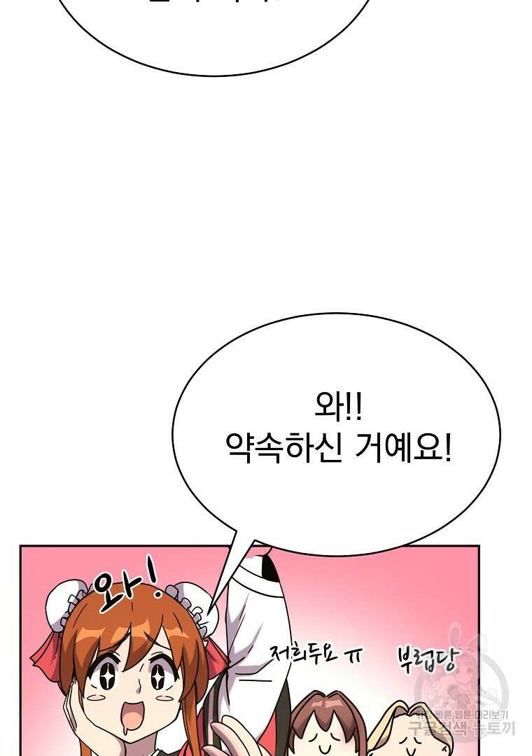 잘 보이는 무림티비 1화 121