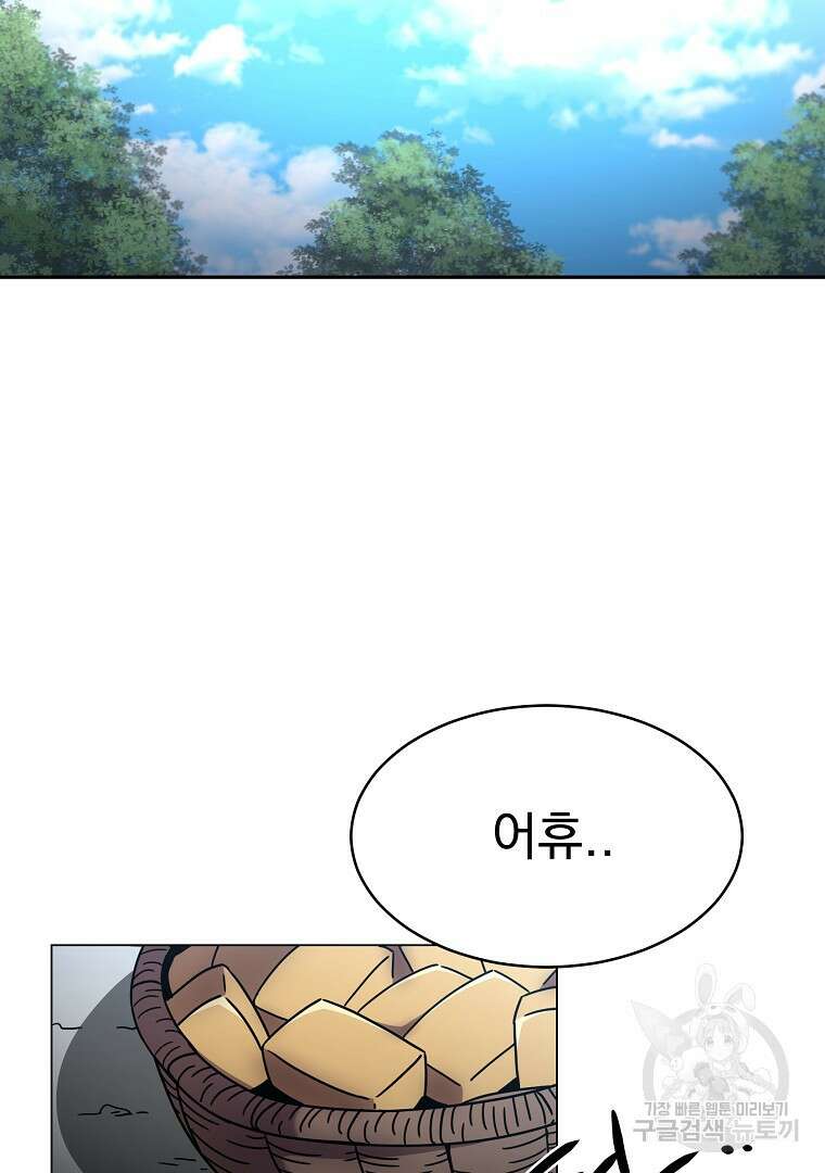 잘 보이는 무림티비 1화 124
