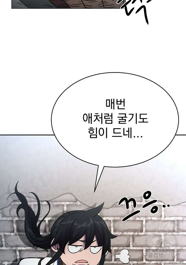 잘 보이는 무림티비 1화 125