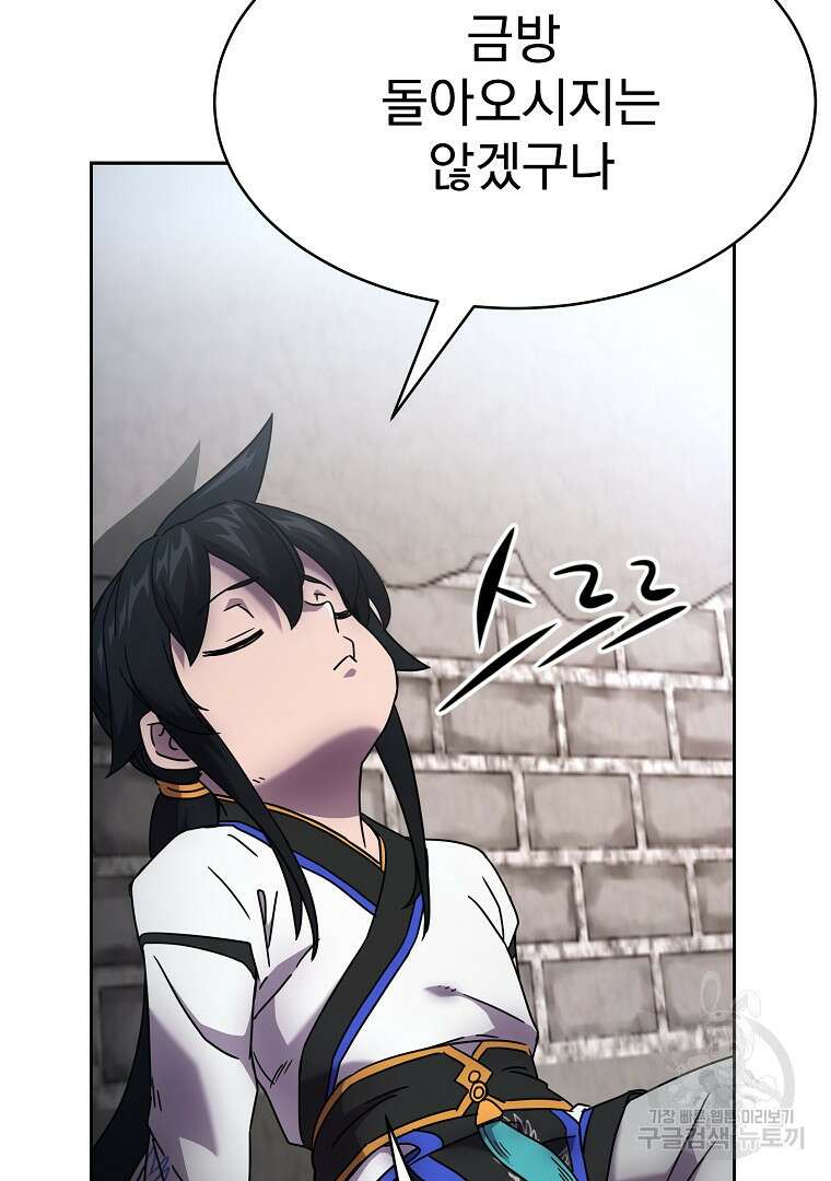잘 보이는 무림티비 1화 127
