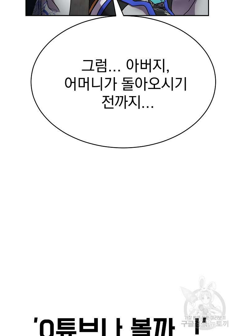 잘 보이는 무림티비 1화 128