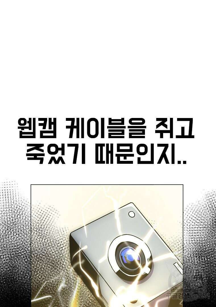 잘 보이는 무림티비 1화 130