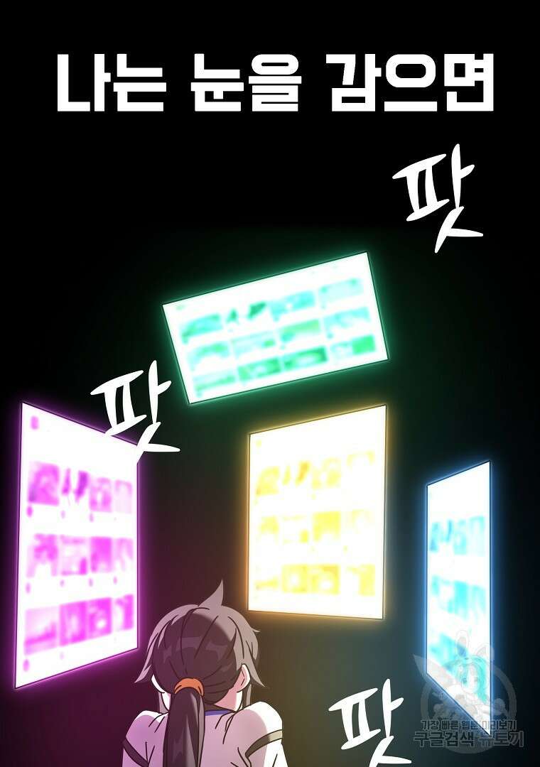 잘 보이는 무림티비 1화 132