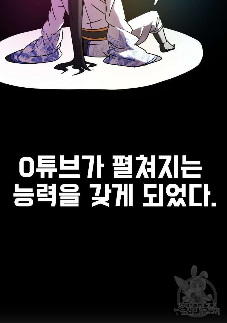 잘 보이는 무림티비 1화 133
