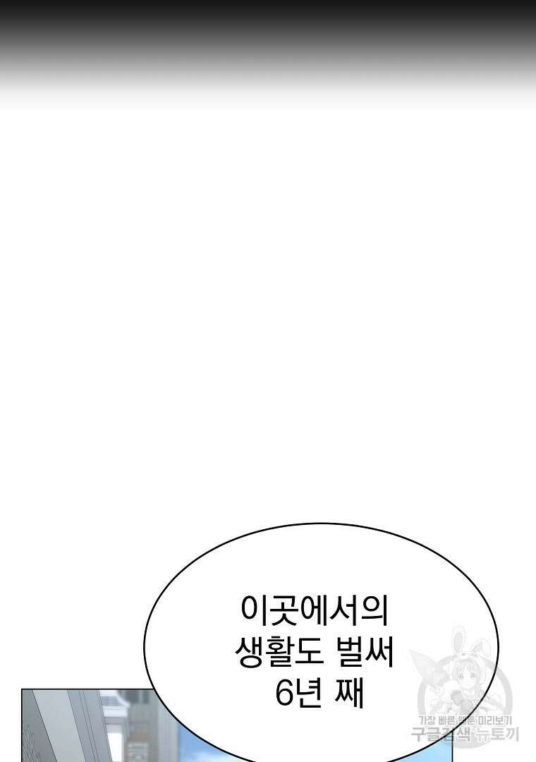 잘 보이는 무림티비 1화 134