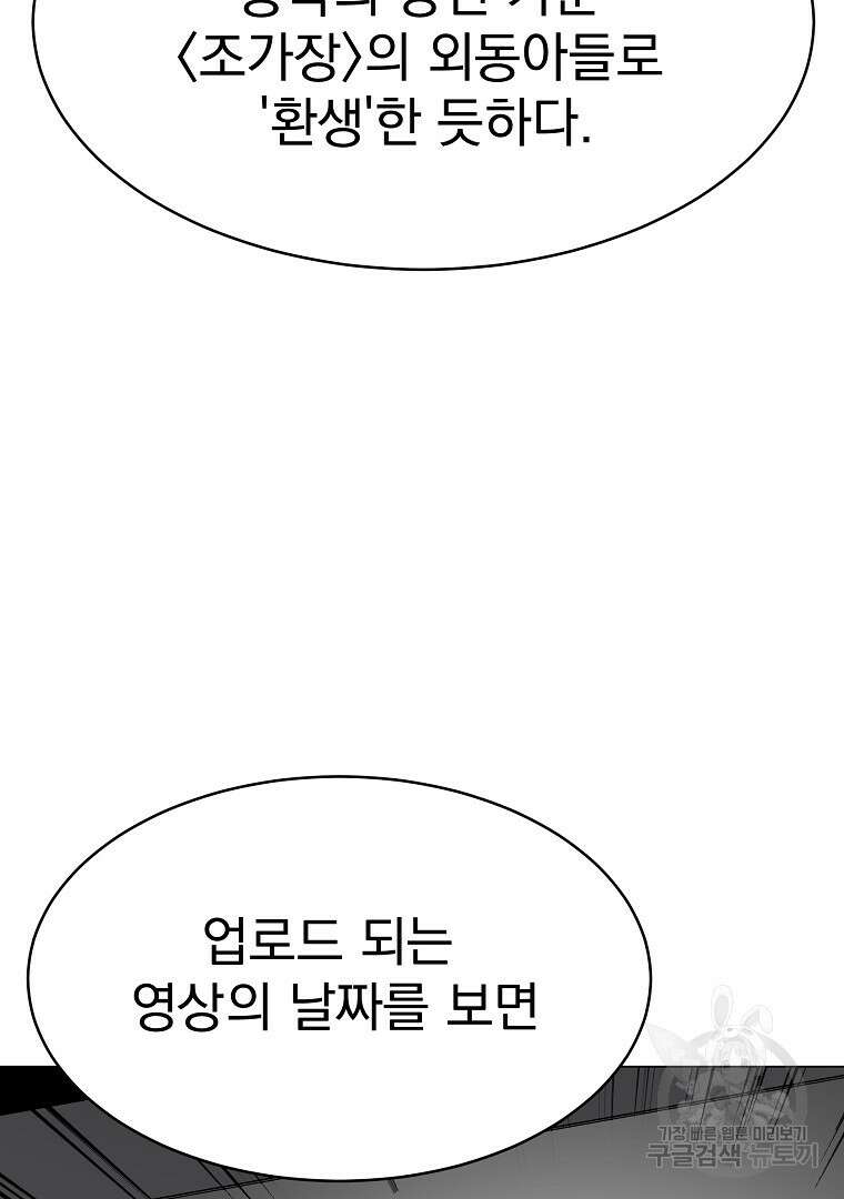 잘 보이는 무림티비 1화 136