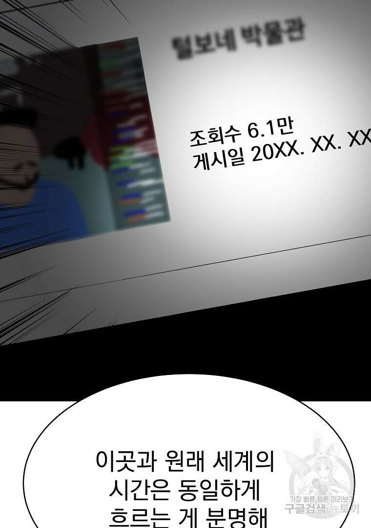 잘 보이는 무림티비 1화 137