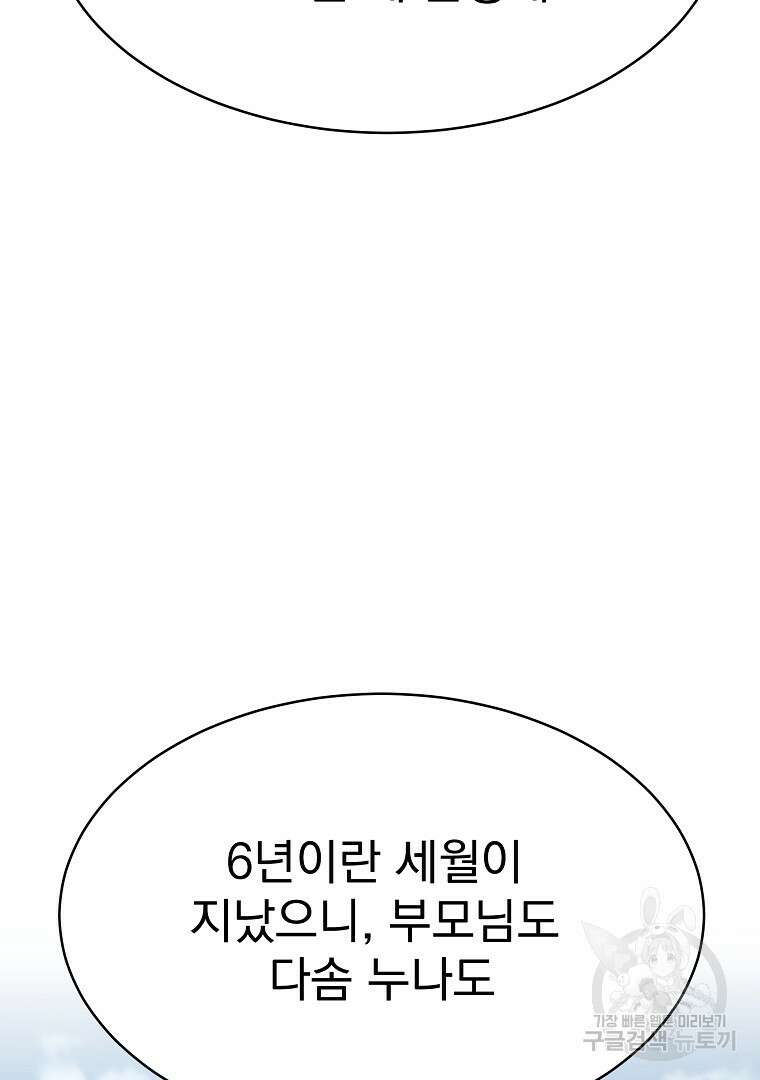 잘 보이는 무림티비 1화 138