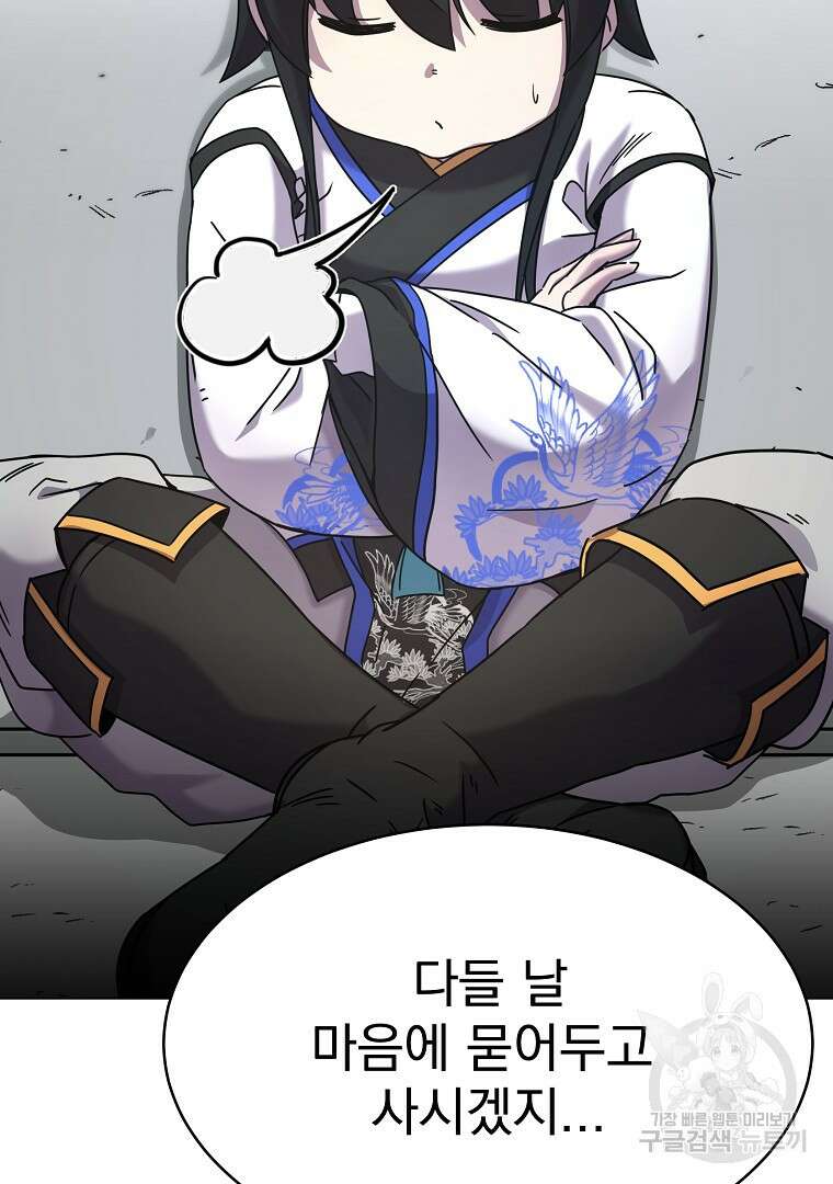 잘 보이는 무림티비 1화 140