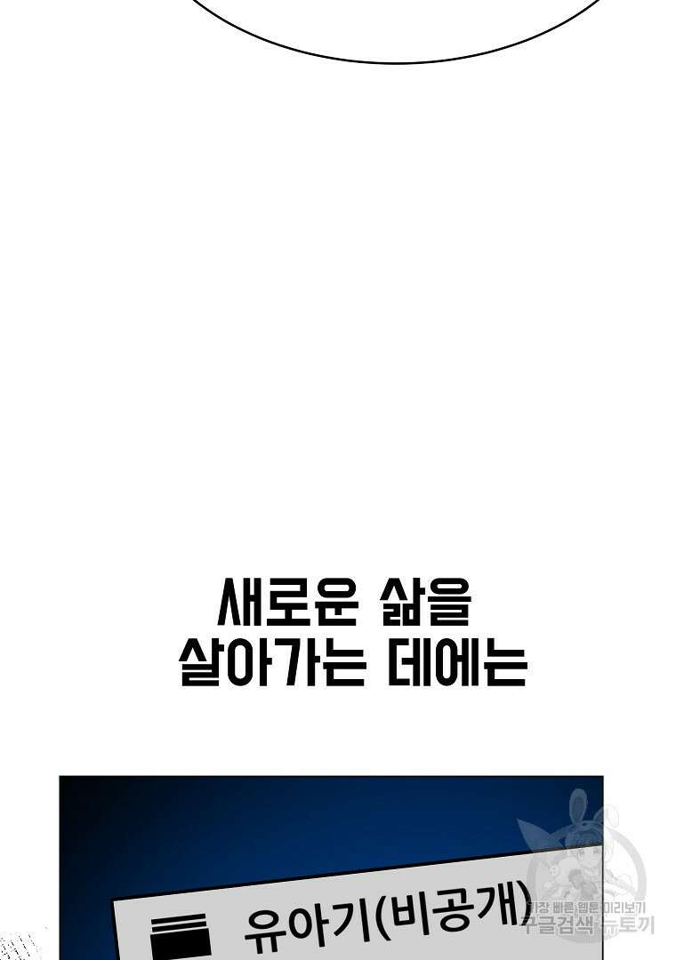잘 보이는 무림티비 1화 141