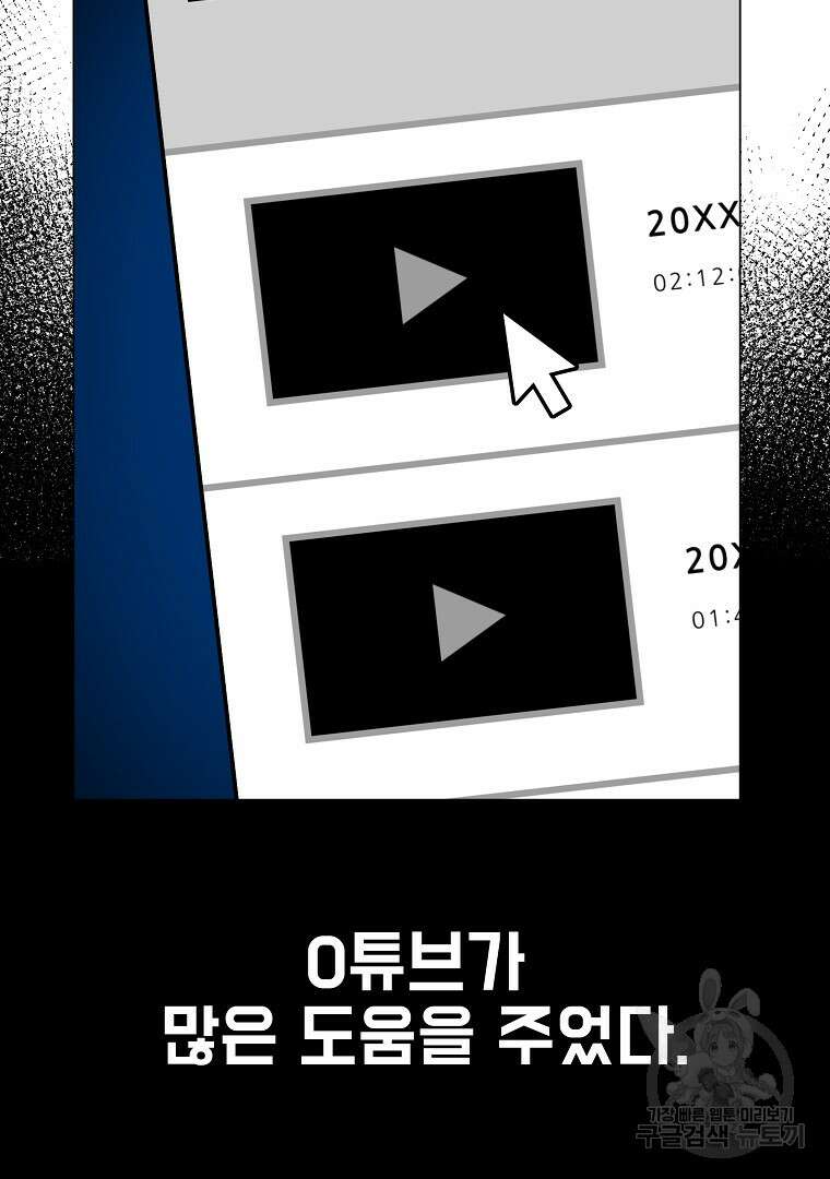 잘 보이는 무림티비 1화 142