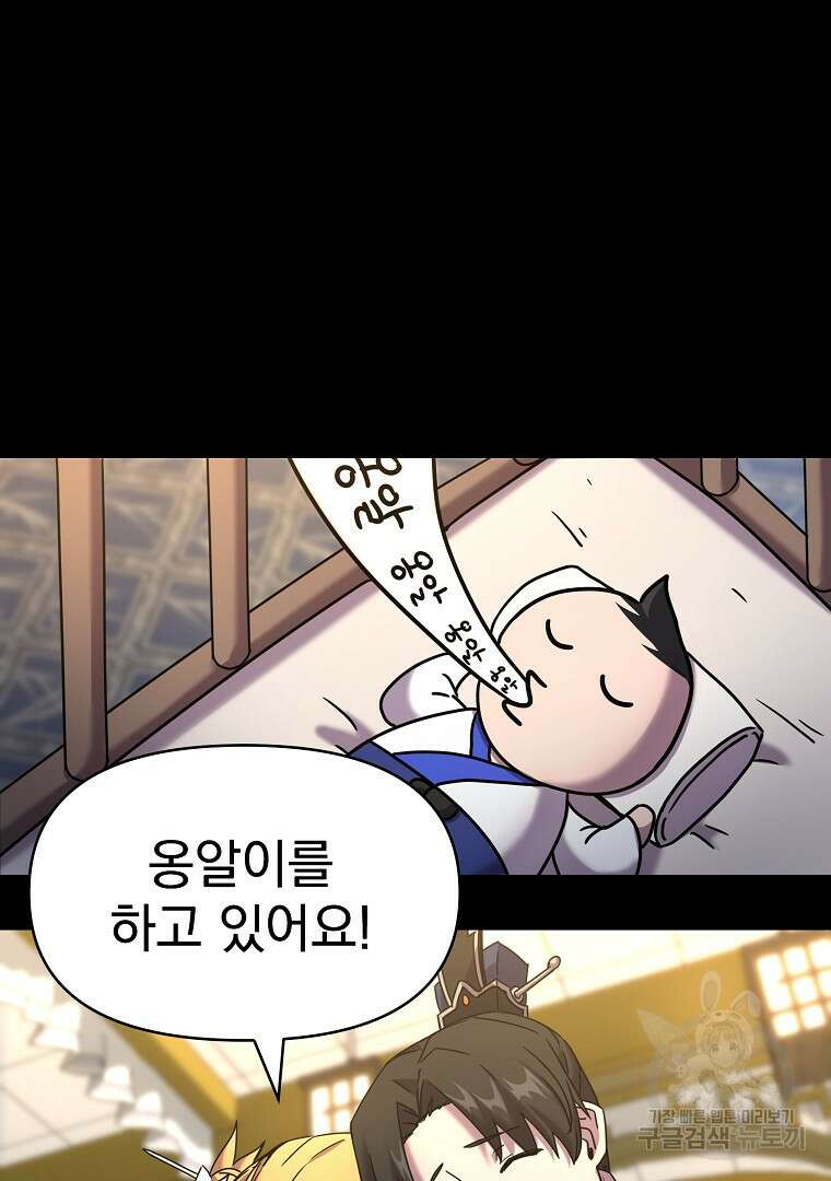 잘 보이는 무림티비 1화 143