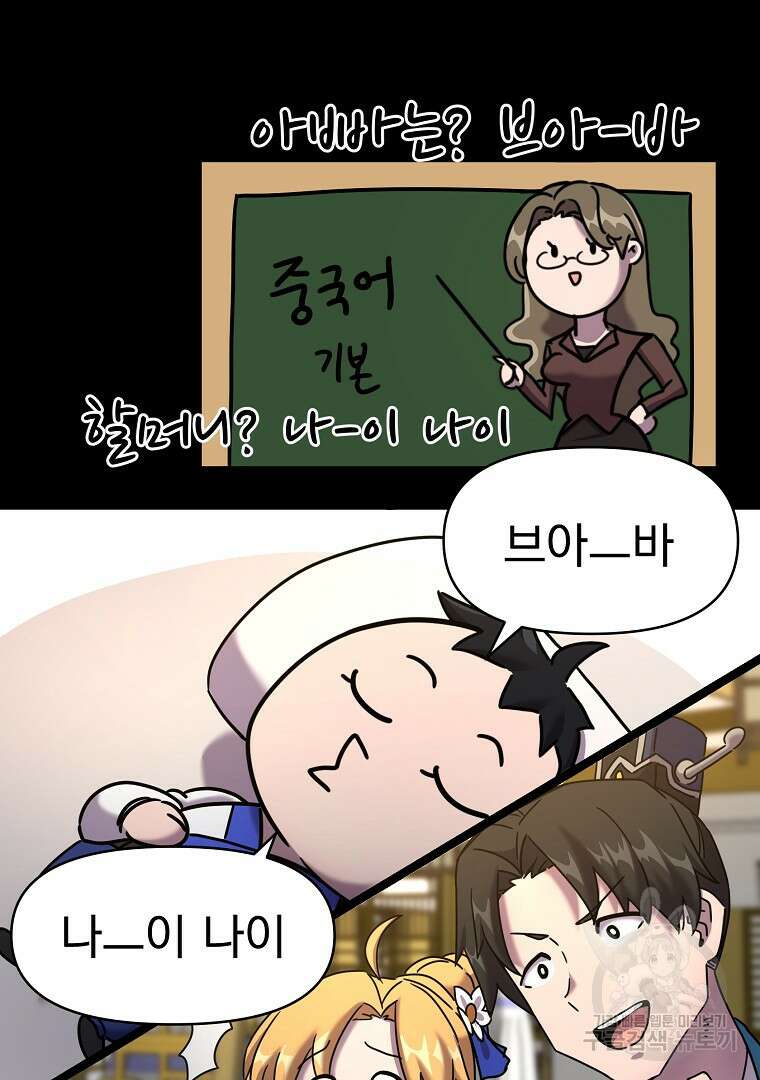 잘 보이는 무림티비 1화 145